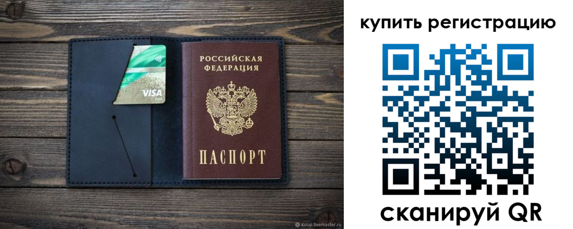 прописка штамп в Малой Вишере