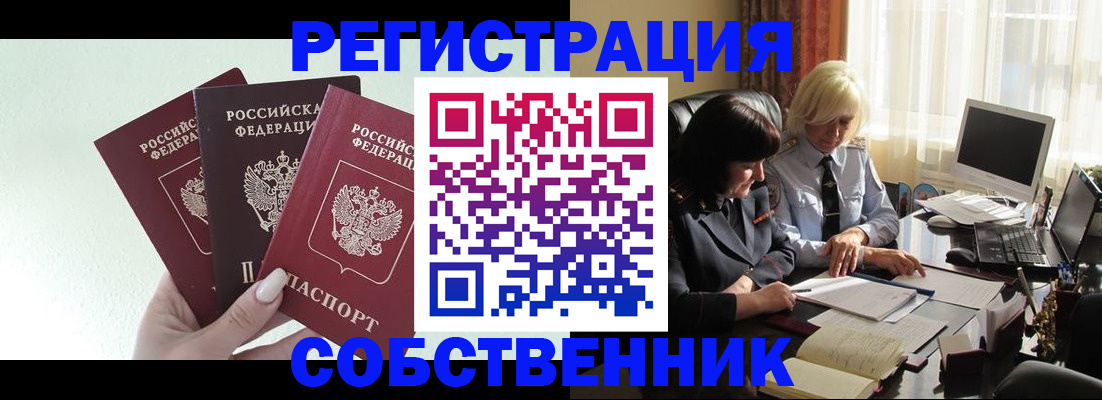 прописка гарантия в Малой Вишере