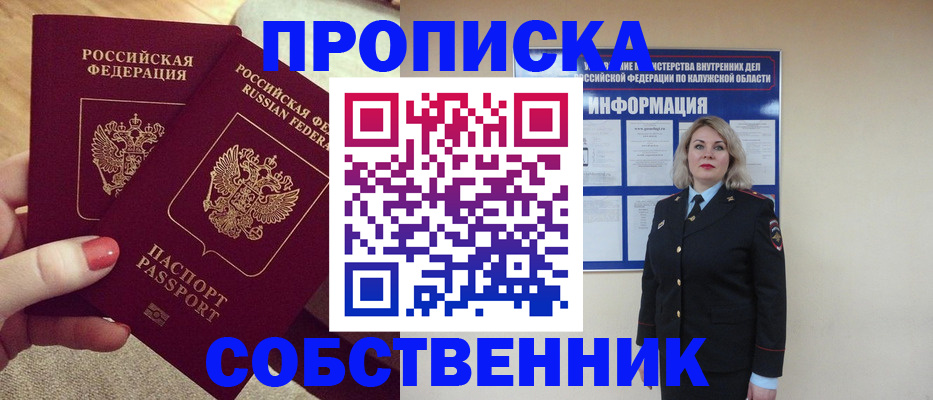 временная регистрация для школы в Малой Вишере