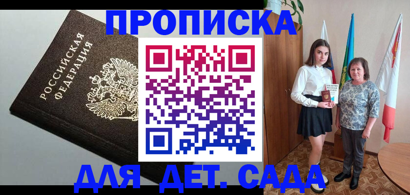 прописка для работы в Малой Вишере