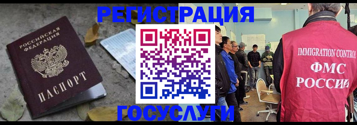 прописка для работы в Малой Вишере