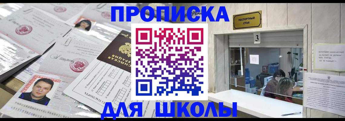 временная прописка в Малой Вишере