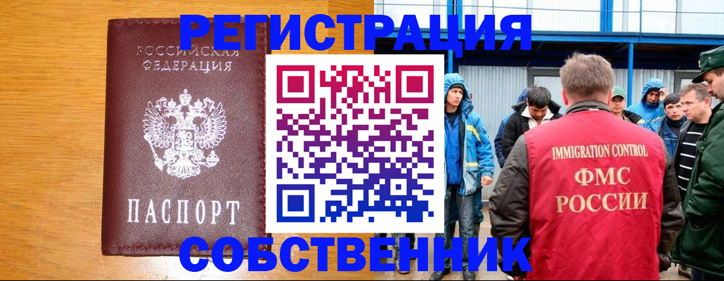 временная регистрация недорого в Малой Вишере